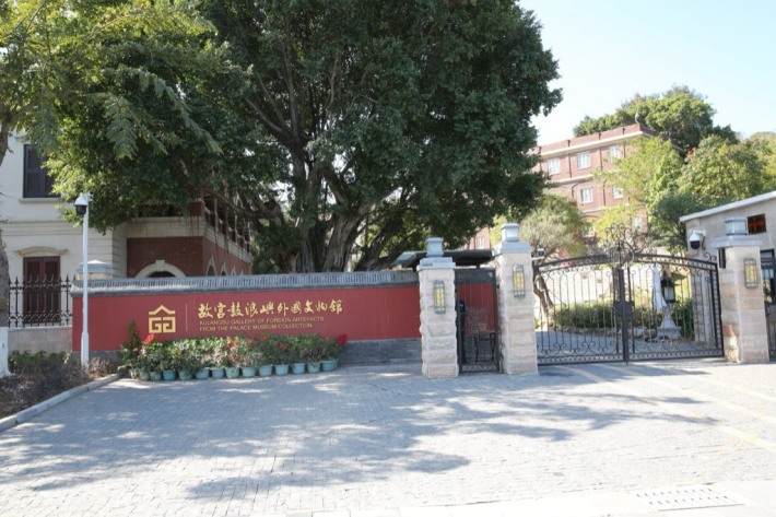 Gallery of Foreign Artefacts from the Palace Museum Collection