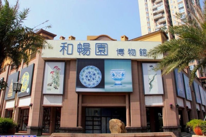 Cheong Park Museum