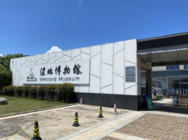 Min River Estuary Wetland Museum