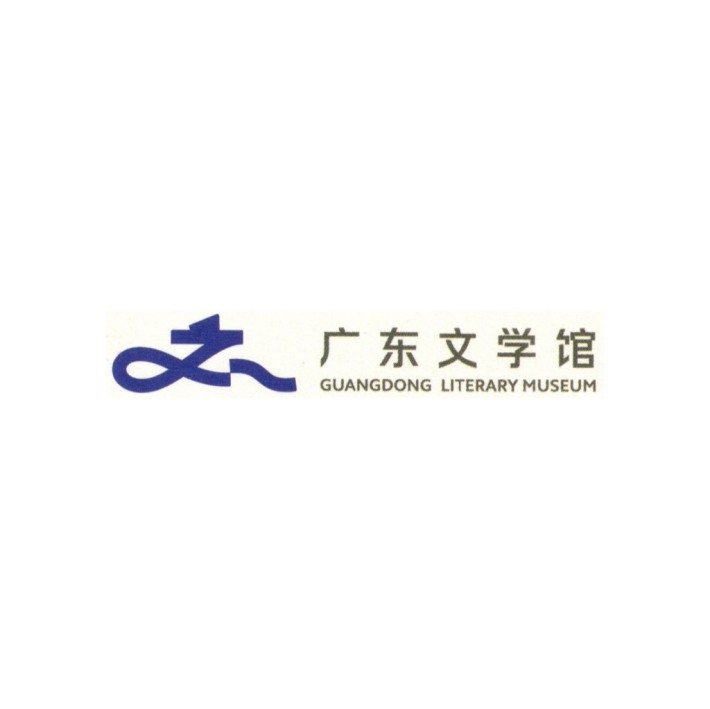 Guangdong Literature Museum