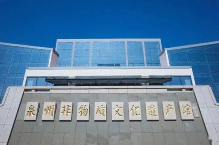Quanzhou Intangible Cultural Heritage Museum