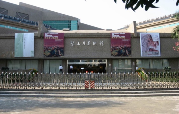 Guan Shanyue Art Museum