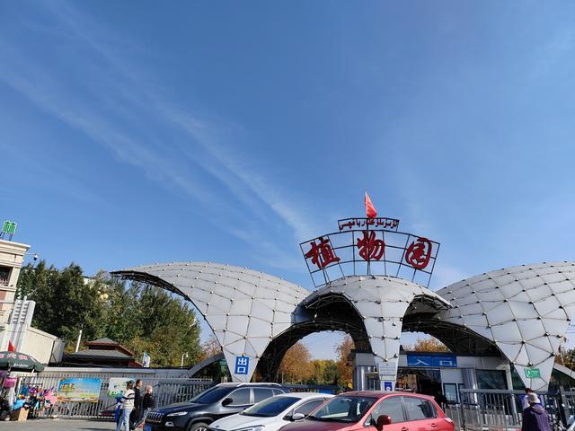Urumqi Botanical Garden