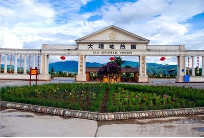Eryuan Hot Spring (Dire Guo)