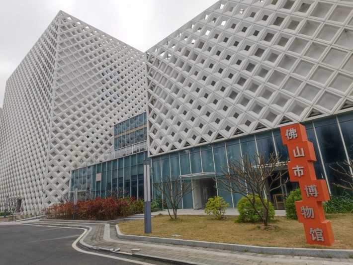 Foshan Municipal Museum