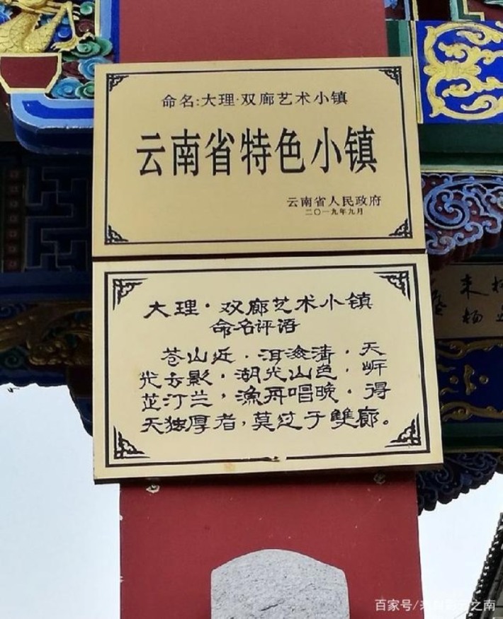 Shuanglang Art Town