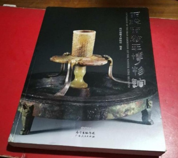 Museum of the Western Han Dynasty Mausoleum of the Nanyue King