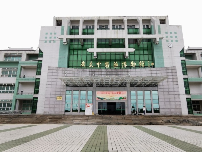 Guangdong Chinese Medicine Museum