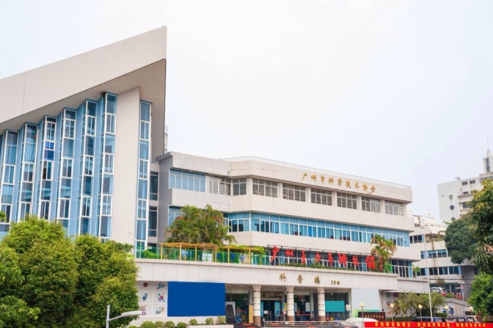 Guangzhou Youth Science and Technology Museum