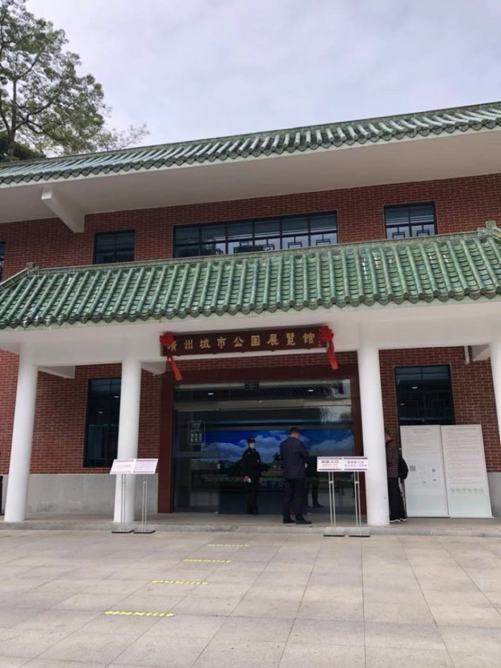 Guangzhou City Park Exhibition