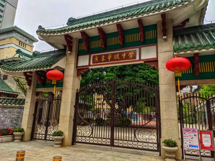 Guangdong Museum of Chinese Nationals Living Abroad