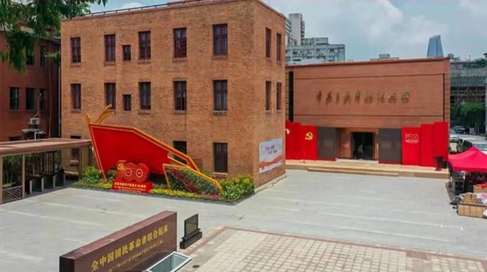 Museum of site of the 3rd congress of CCP