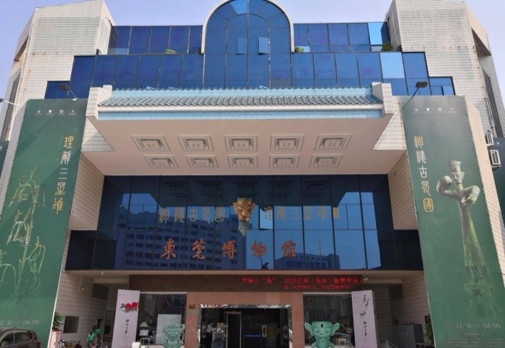 Dongguan Museum