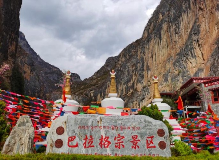 Balagezong Tourism Area (Shangri-La Grand Canyon)