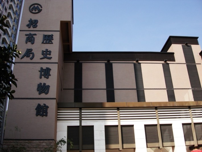 China Merchants History Museum