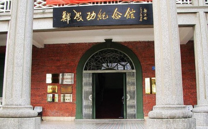 Memorial Hall of Zheng Chenggong