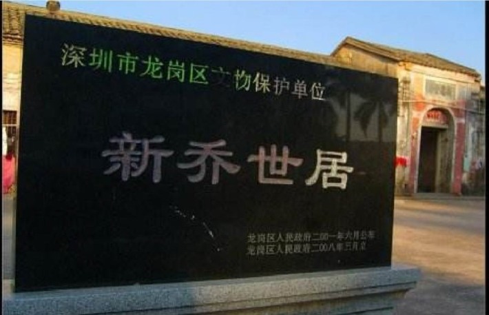 Xinqiao Shiju