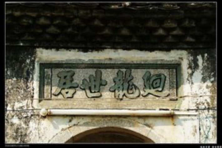 Huilong Shiju