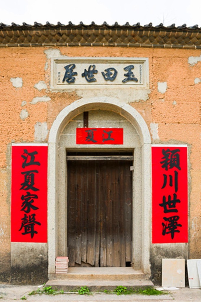 Yutian Shiju