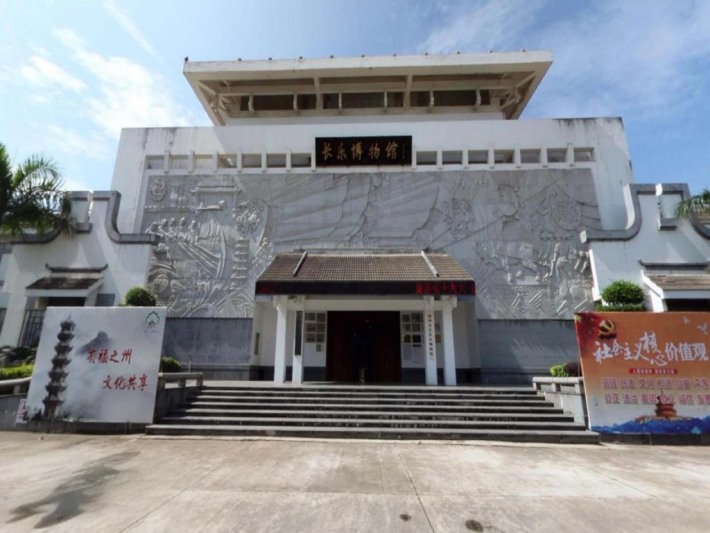 Changle Museum