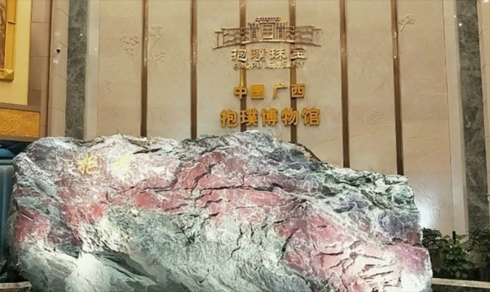 Baopu Museum