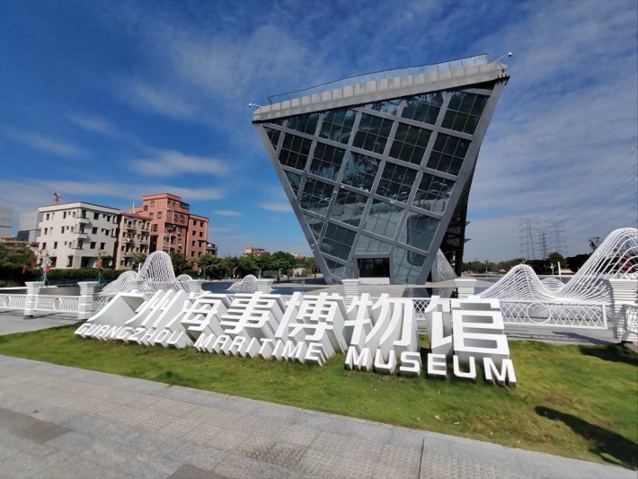 Guangzhou Maritime Museum