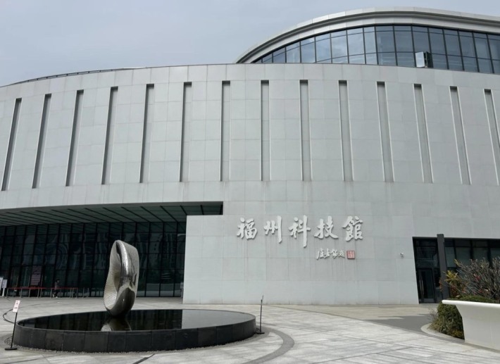 Fuzhou Science and Technology Museum New Museum