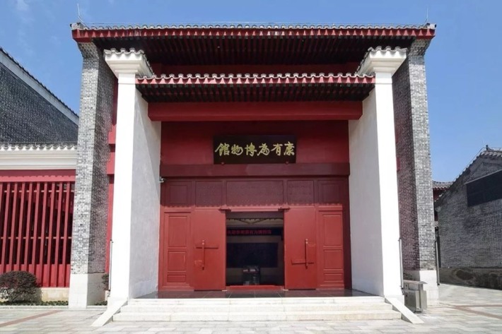 Kang Youwei Museum