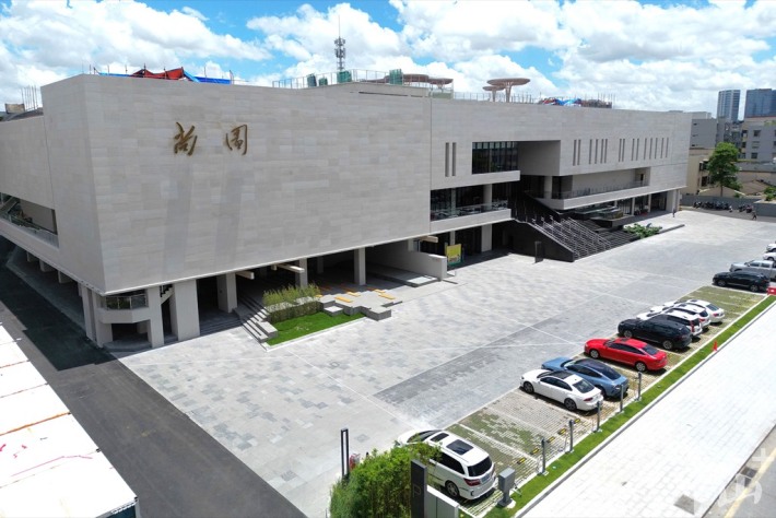 Shangyuan Public Cultural Center
