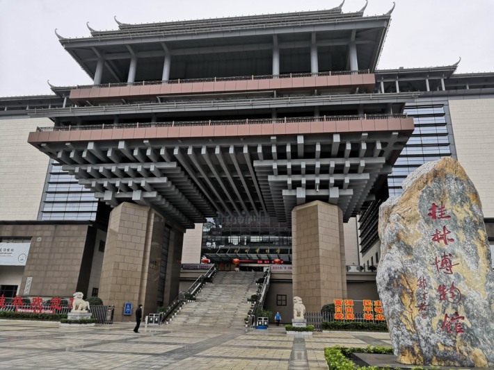 Guilin Museum
