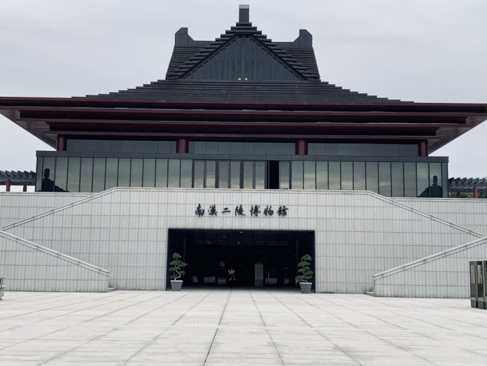 Southern Han Mausoleums Museum