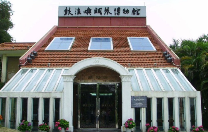 Gulangyu Piano Museum