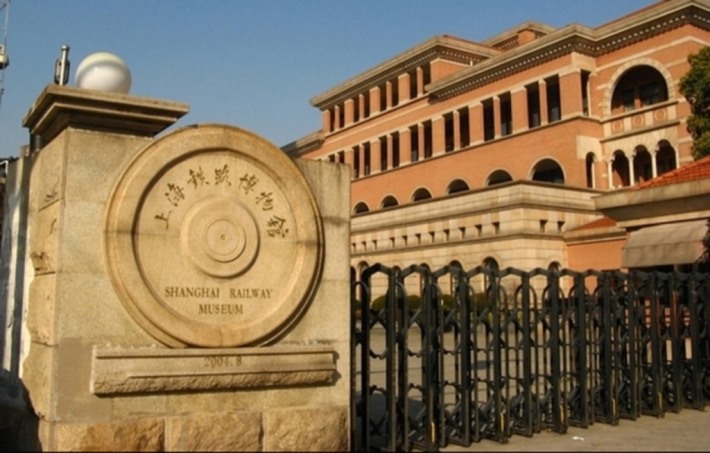 Shanghai Railway Museum