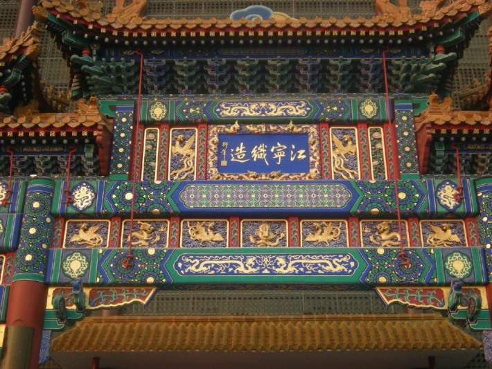 Nanjing Yunjin Museum