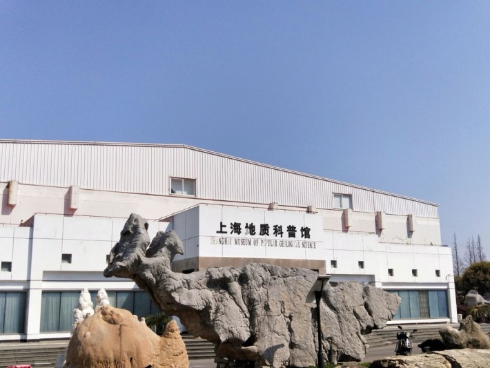 Shanghai Geological Museum