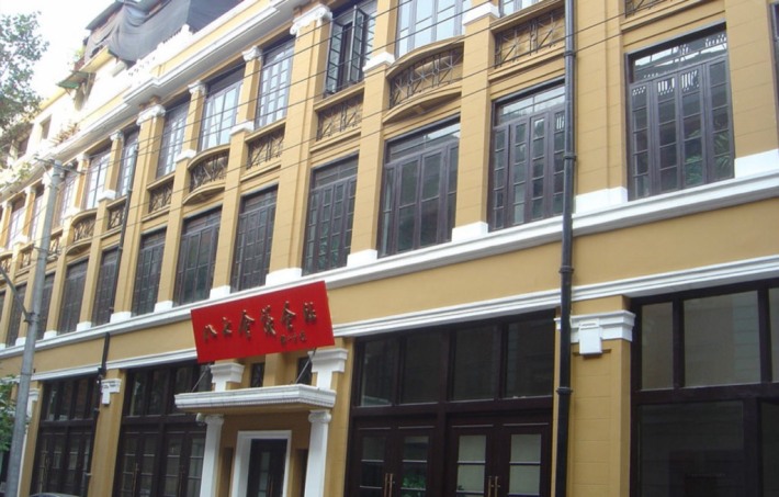 Memorial Hall of the August 7th Meeting