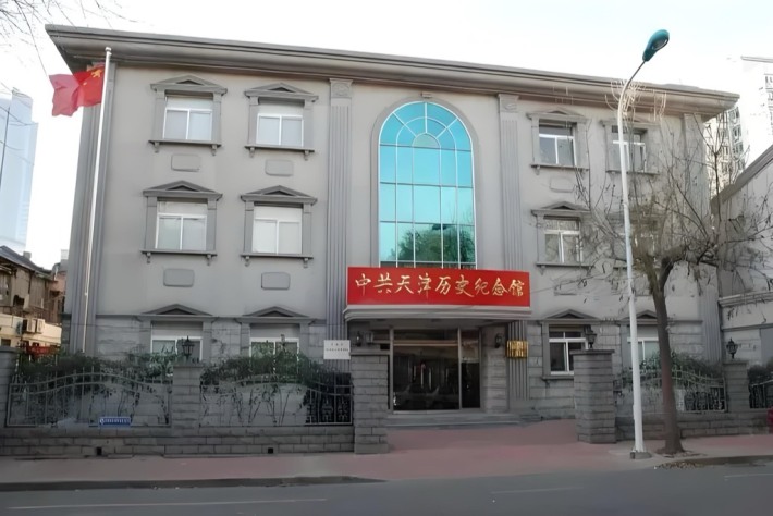 Tianjin Historical Memorial Hall of the Communist Party of China