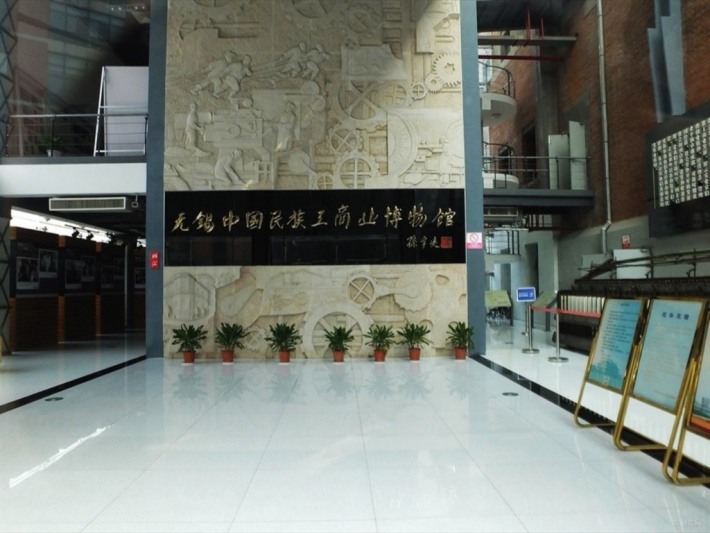 Wuxi National Museum of Commerce and Industry