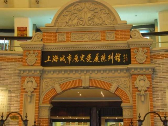 Shanghai Municipal History Museum
