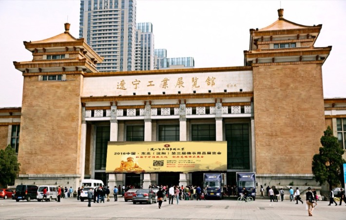 Liaoning Industrial Exhibition Hall
