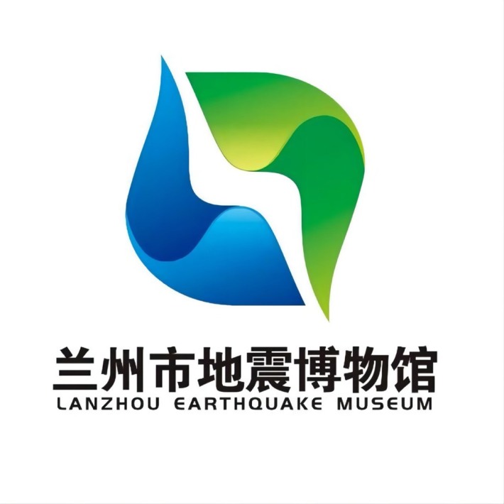 Lanzhou Earthquake Museum