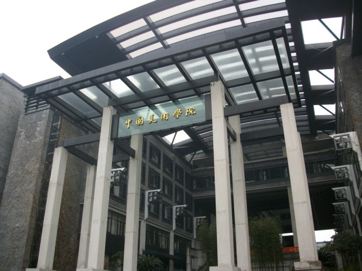 China Academy of Art Museum