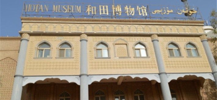 Hotan Museum