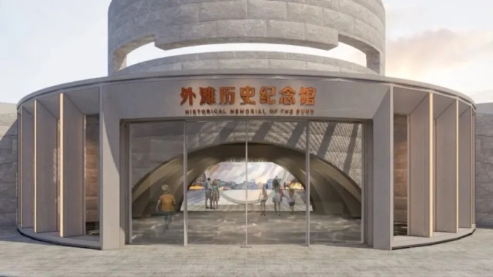 Bund History Museum