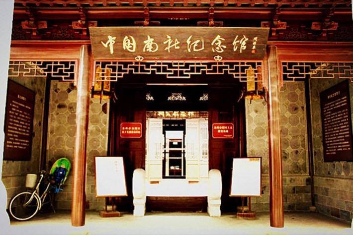 China Nanshe Memorial Hall
