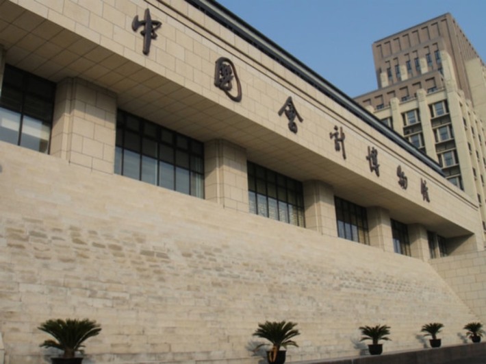 China Accounting Museum