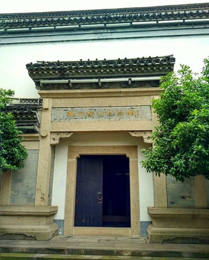 Shaoxing Flood Control Memorial Hall