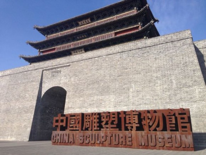 Chinese Sculpture Museum