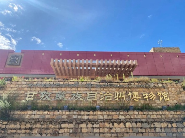 Garze Tibetan Autonomous Prefecture Museum
