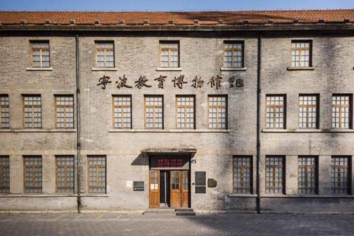 Ningbo Museum of Education